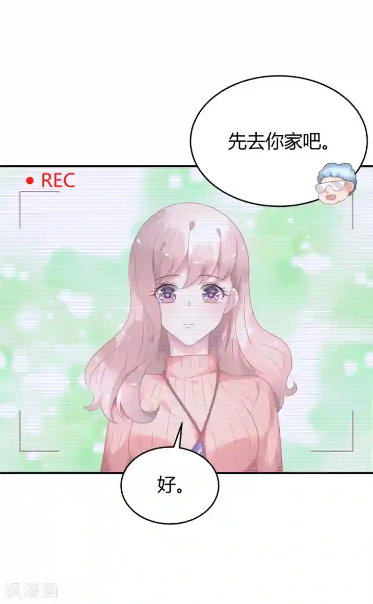 苏馨儿滚出娱乐圈第36话 苏馨儿的真人秀