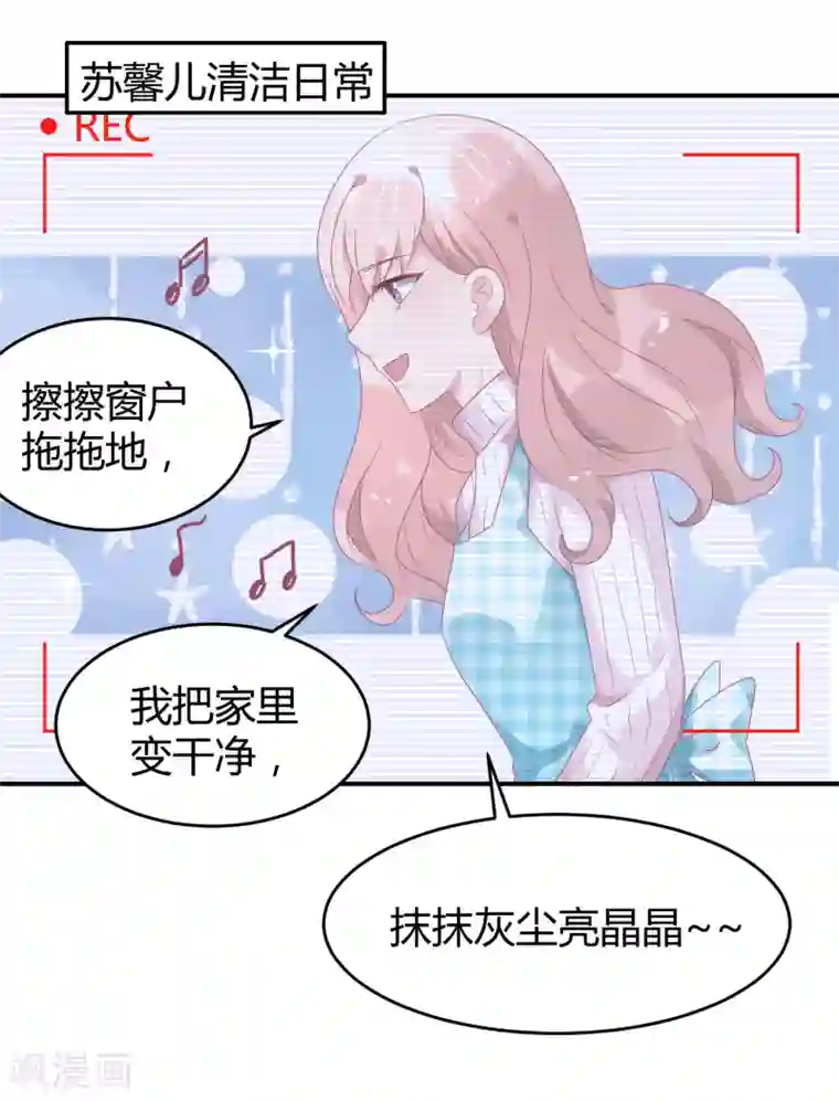 苏馨儿滚出娱乐圈第36话 苏馨儿的真人秀