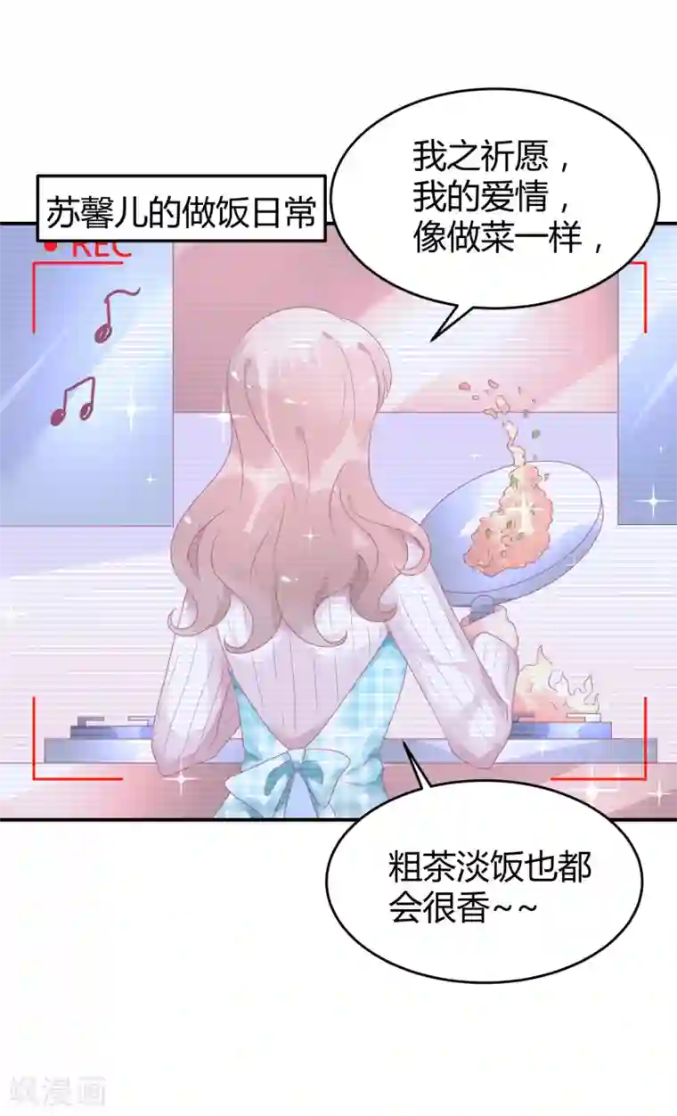 苏馨儿滚出娱乐圈第36话 苏馨儿的真人秀