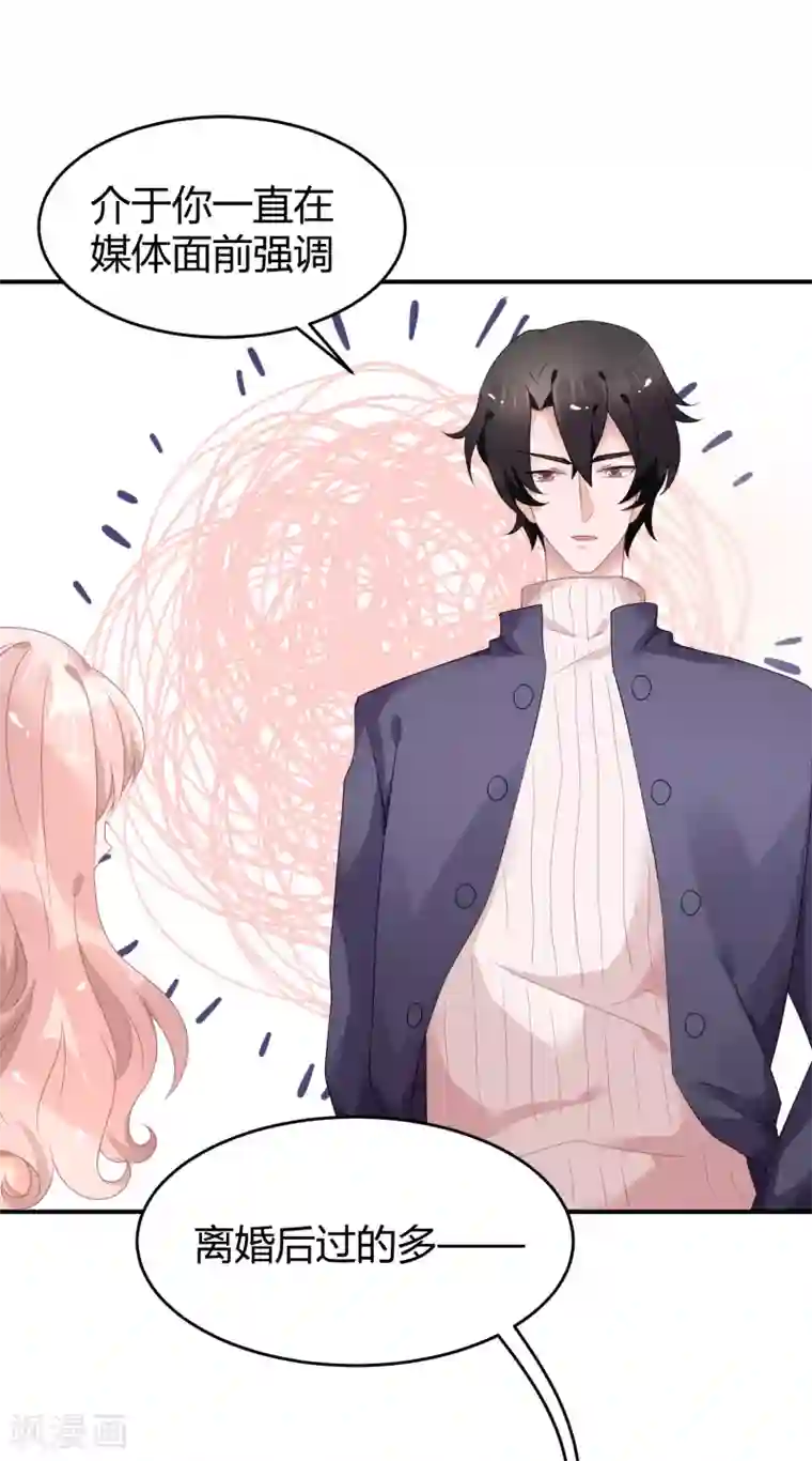 苏馨儿滚出娱乐圈第36话 苏馨儿的真人秀