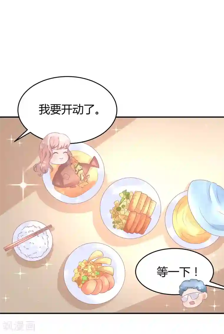 苏馨儿滚出娱乐圈第36话 苏馨儿的真人秀