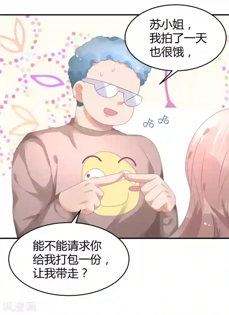 苏馨儿滚出娱乐圈第36话 苏馨儿的真人秀