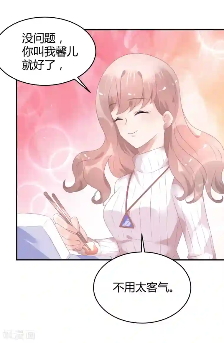 苏馨儿滚出娱乐圈第36话 苏馨儿的真人秀