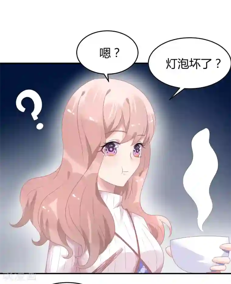 苏馨儿滚出娱乐圈第36话 苏馨儿的真人秀