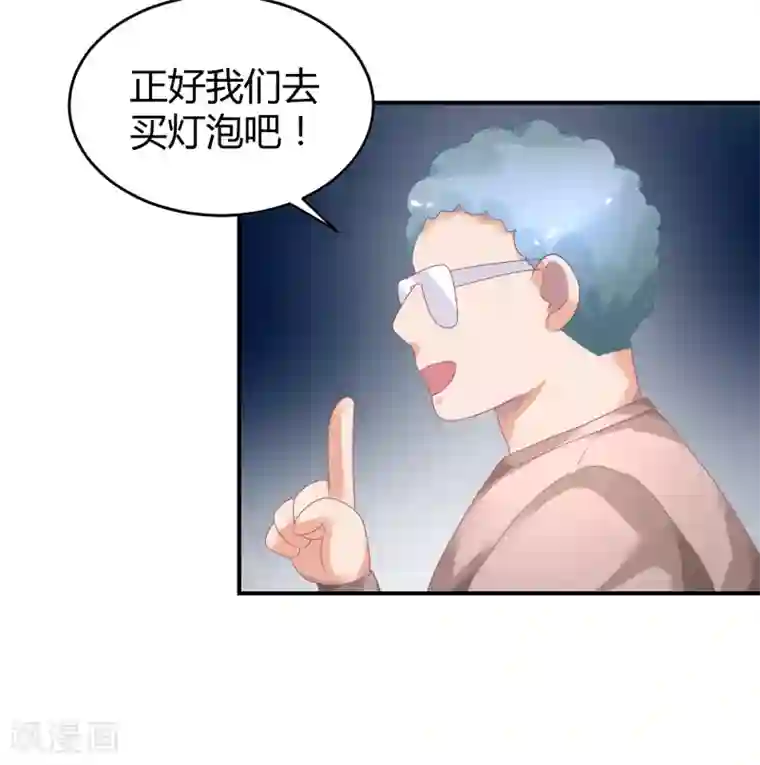 苏馨儿滚出娱乐圈第36话 苏馨儿的真人秀