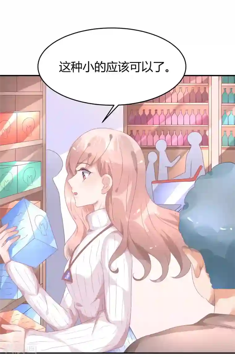 苏馨儿滚出娱乐圈第36话 苏馨儿的真人秀