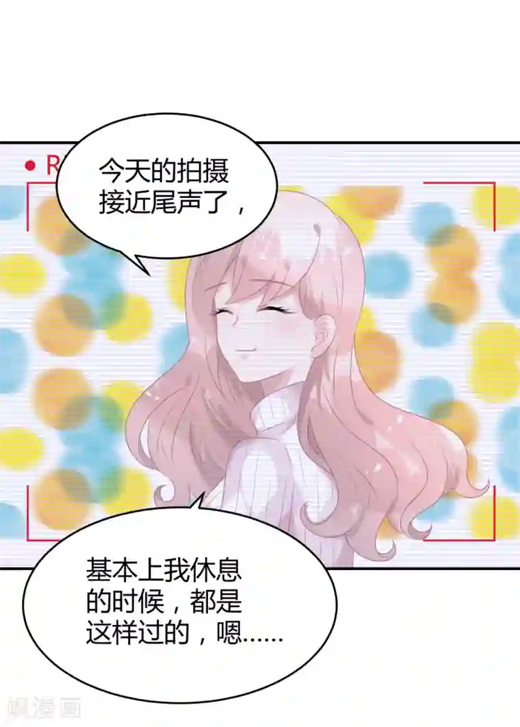 苏馨儿滚出娱乐圈第36话 苏馨儿的真人秀