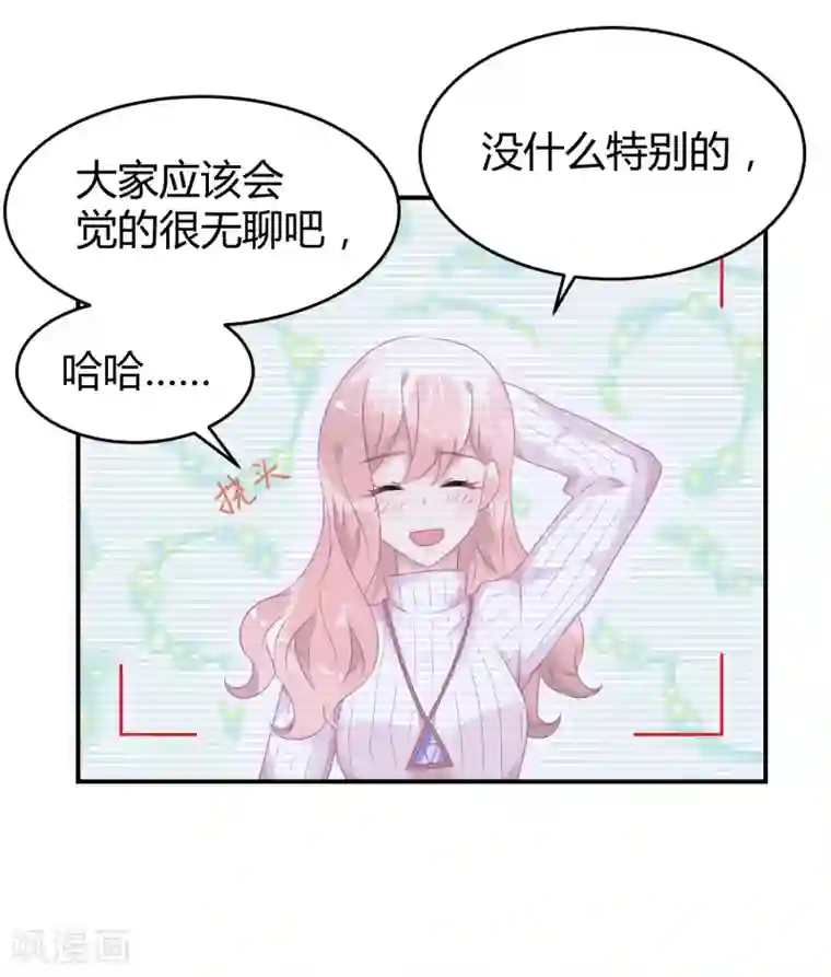 苏馨儿滚出娱乐圈第36话 苏馨儿的真人秀