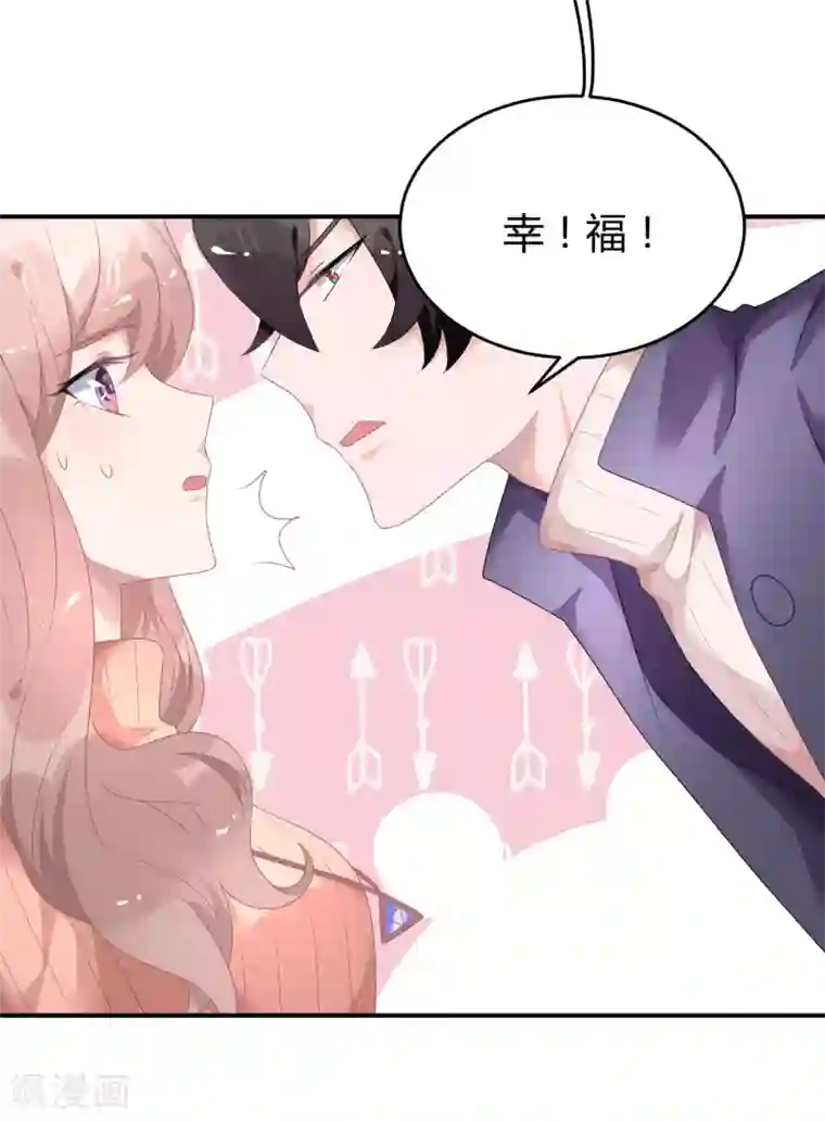 苏馨儿滚出娱乐圈第36话 苏馨儿的真人秀