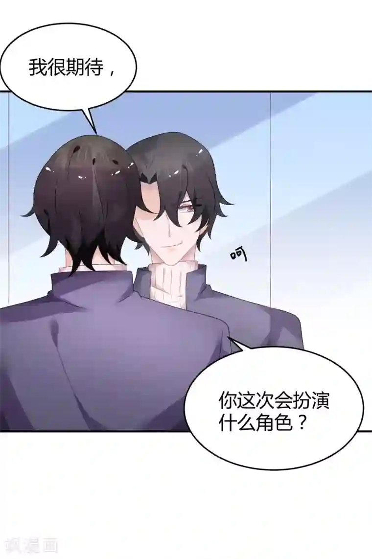 苏馨儿滚出娱乐圈第36话 苏馨儿的真人秀