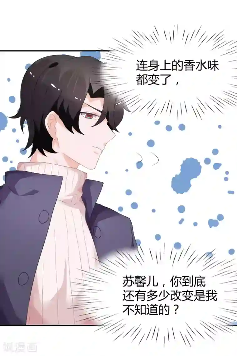 苏馨儿滚出娱乐圈第36话 苏馨儿的真人秀