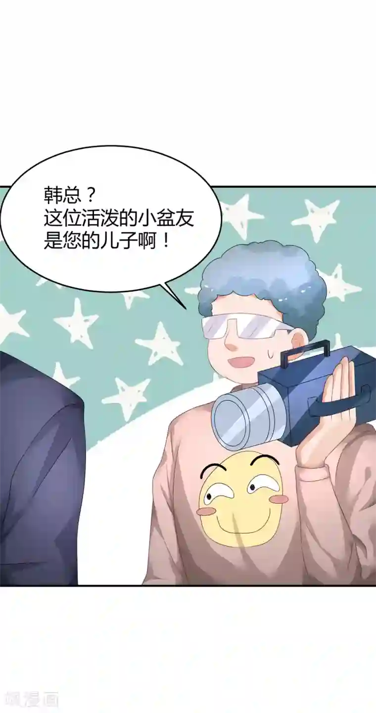 苏馨儿滚出娱乐圈第37话 熊孩子找妈妈