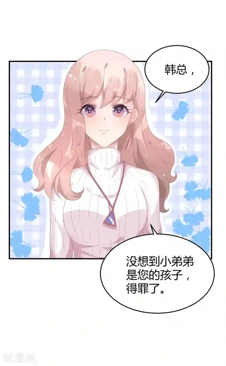 苏馨儿滚出娱乐圈第37话 熊孩子找妈妈