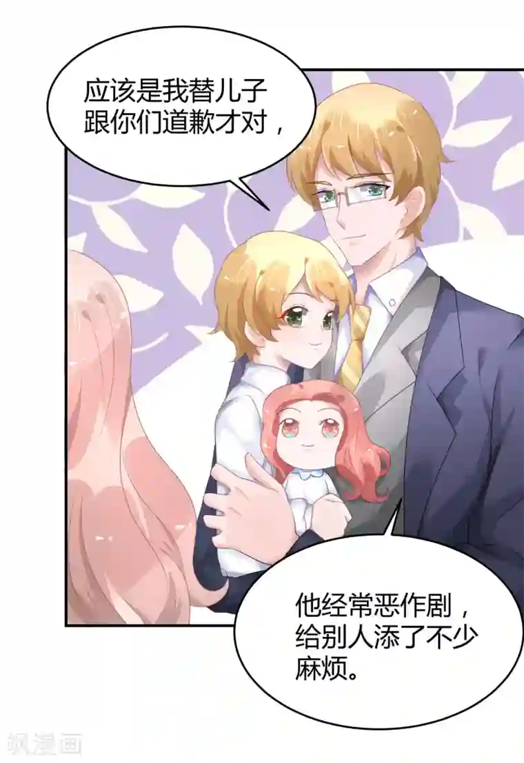 苏馨儿滚出娱乐圈第37话 熊孩子找妈妈