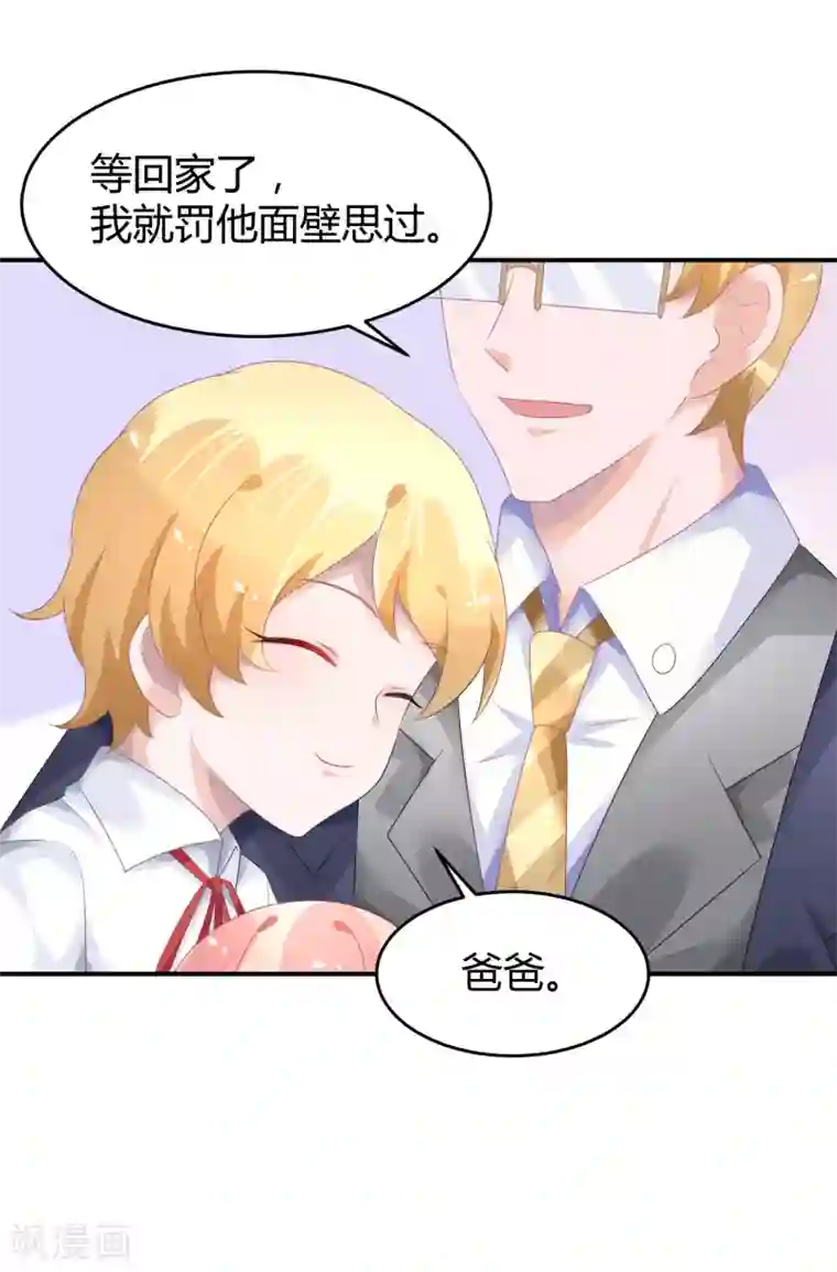 苏馨儿滚出娱乐圈第37话 熊孩子找妈妈