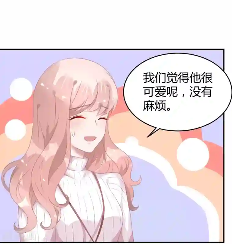 苏馨儿滚出娱乐圈第37话 熊孩子找妈妈