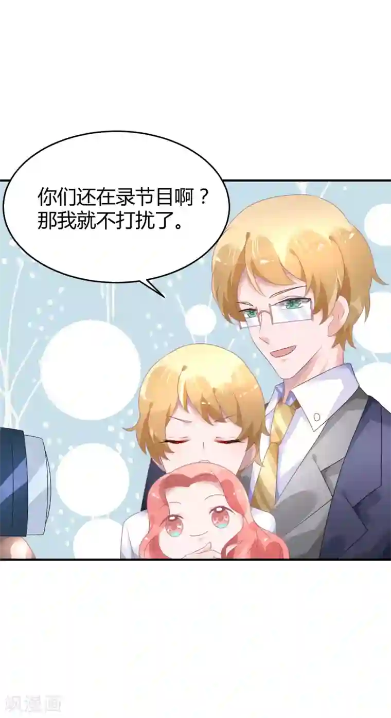 苏馨儿滚出娱乐圈第37话 熊孩子找妈妈