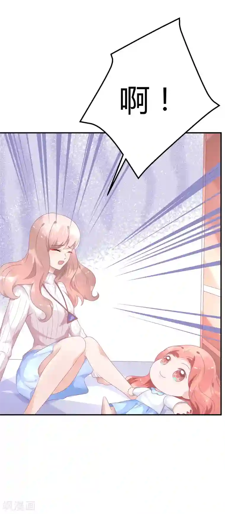 苏馨儿滚出娱乐圈第37话 熊孩子找妈妈