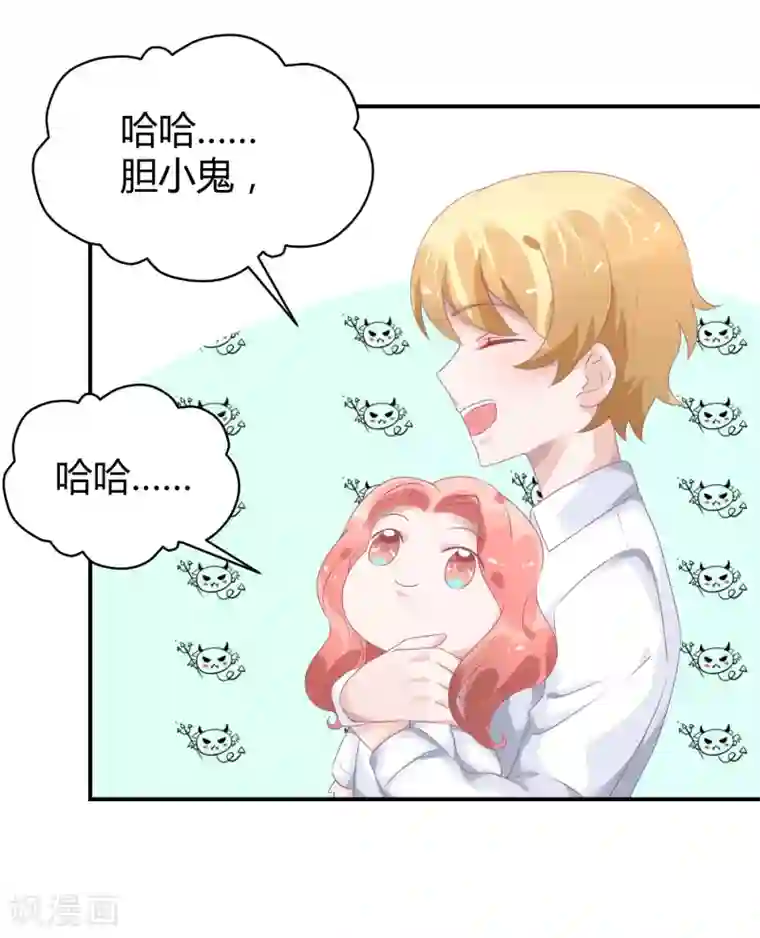 苏馨儿滚出娱乐圈第37话 熊孩子找妈妈