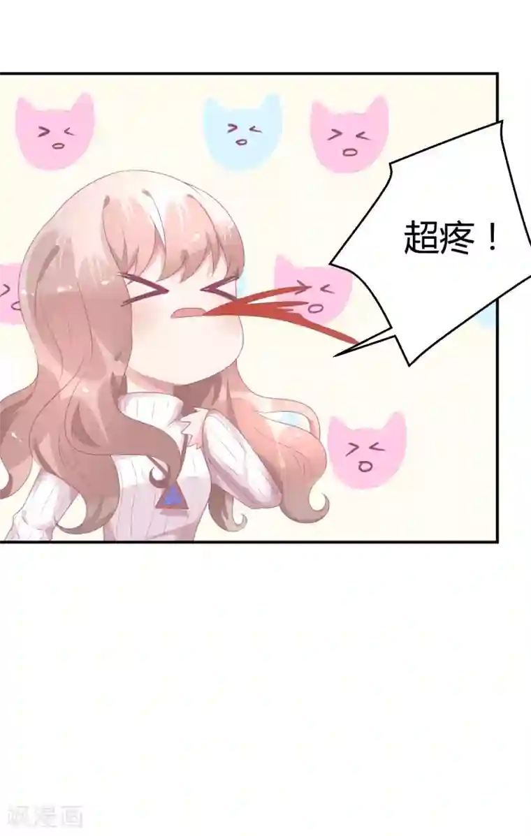 苏馨儿滚出娱乐圈第37话 熊孩子找妈妈