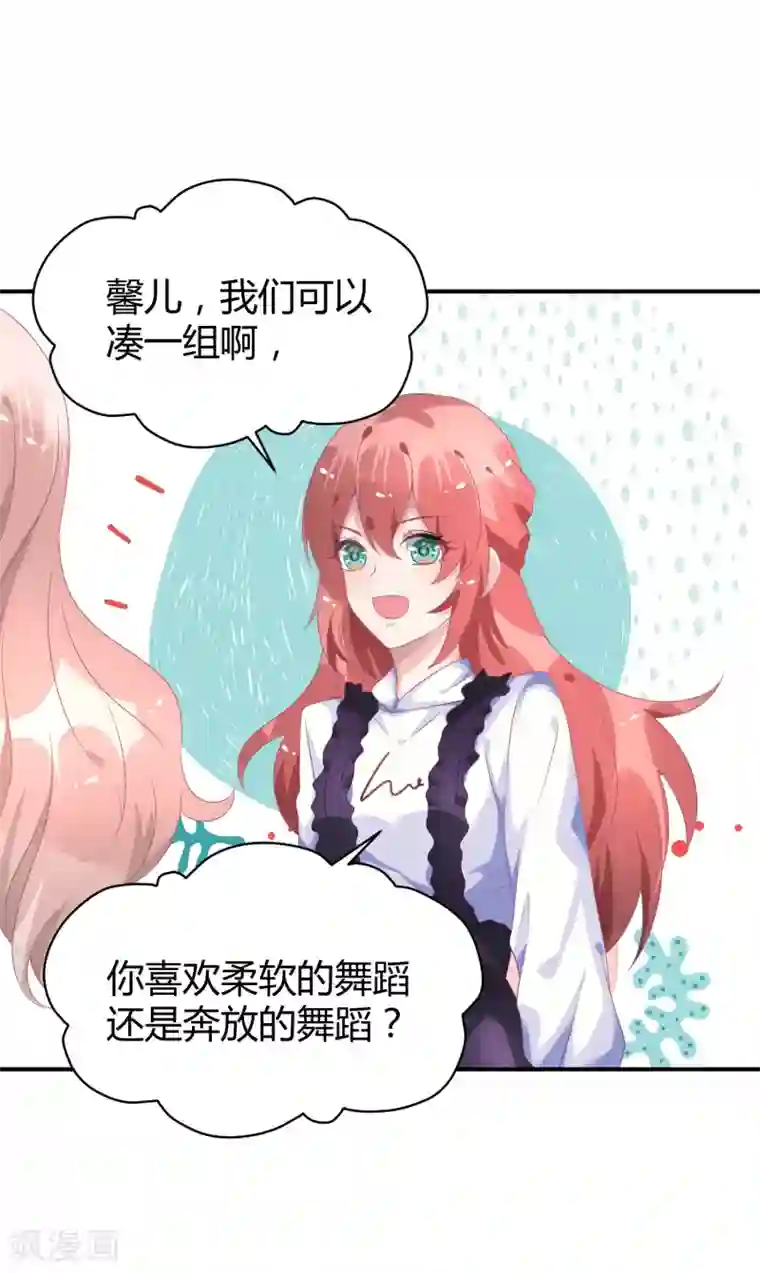 苏馨儿滚出娱乐圈第38话 练习生宿舍第一天