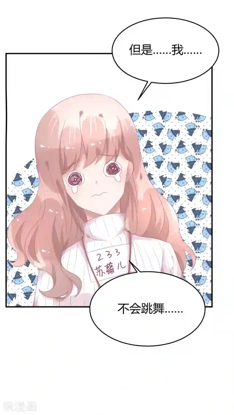 苏馨儿滚出娱乐圈第38话 练习生宿舍第一天