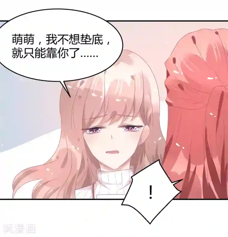 苏馨儿滚出娱乐圈第38话 练习生宿舍第一天