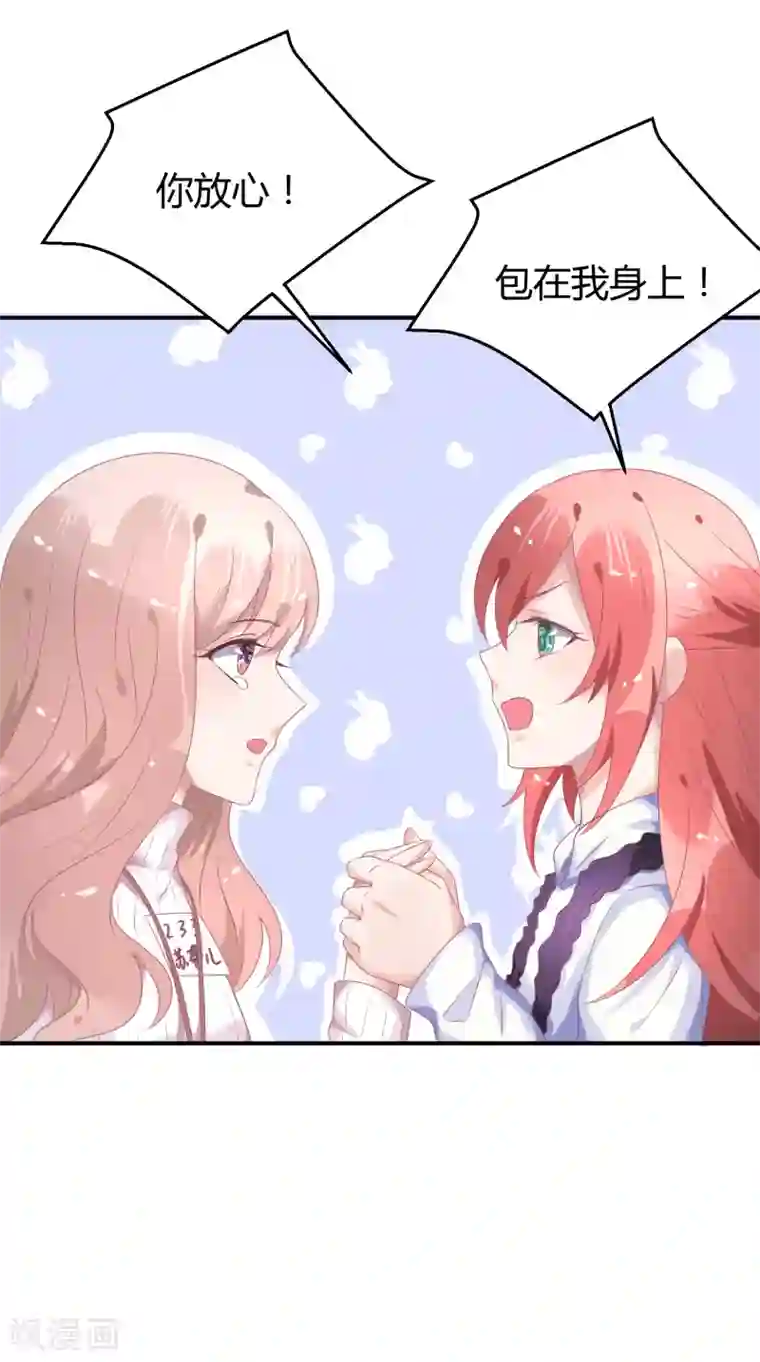 苏馨儿滚出娱乐圈第38话 练习生宿舍第一天