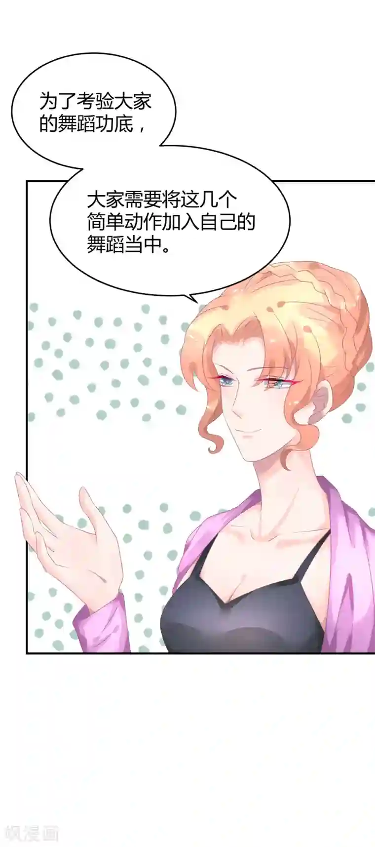 苏馨儿滚出娱乐圈第38话 练习生宿舍第一天