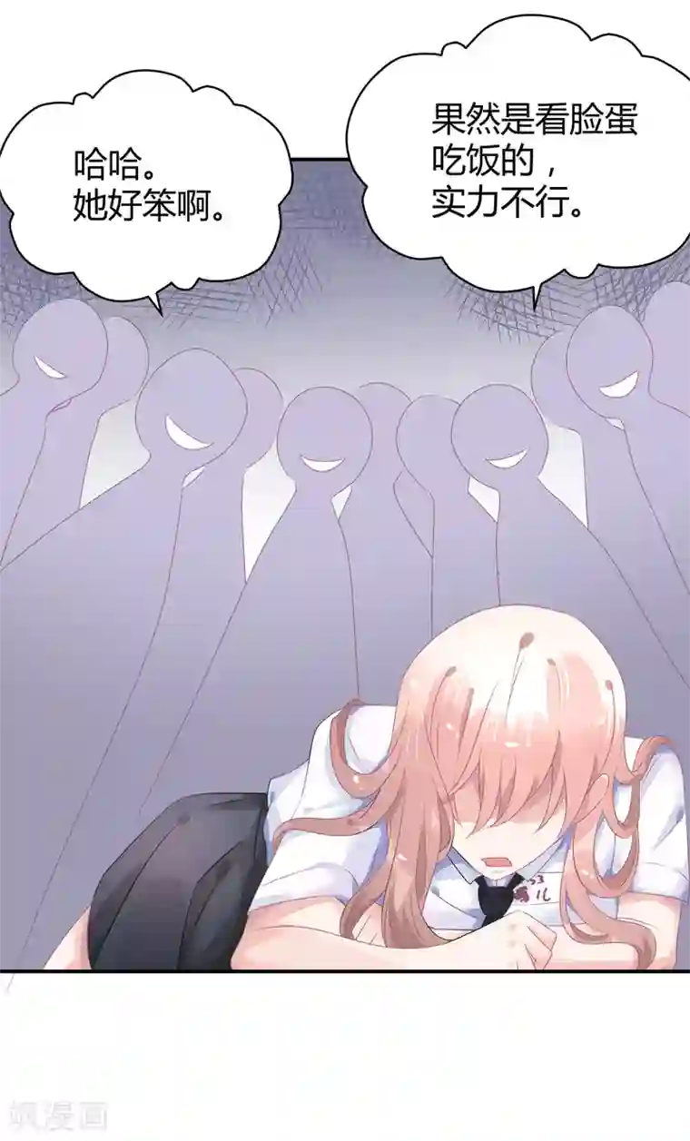 苏馨儿滚出娱乐圈第38话 练习生宿舍第一天