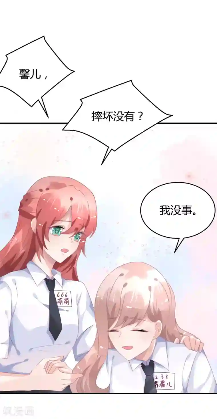 苏馨儿滚出娱乐圈第38话 练习生宿舍第一天