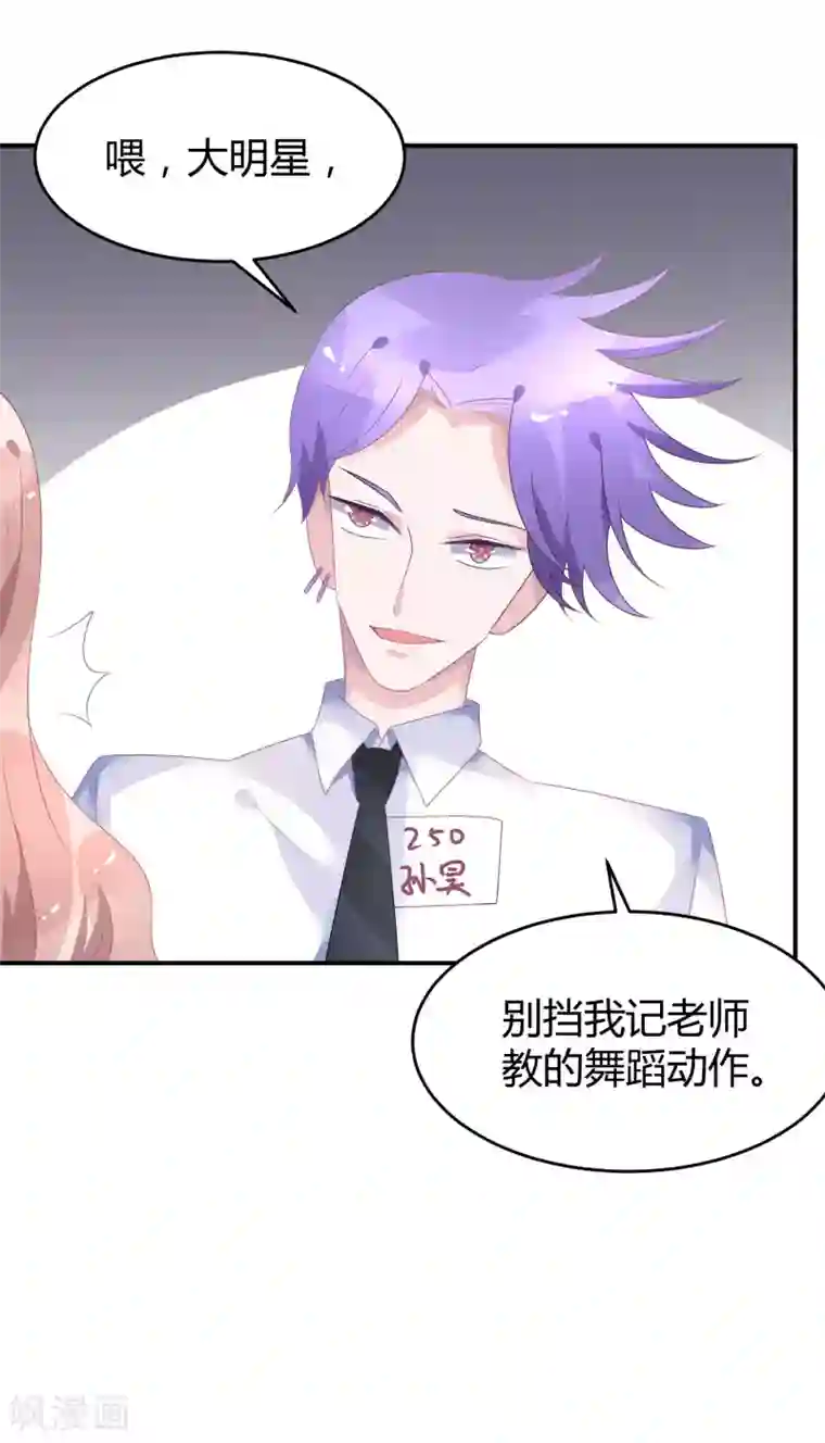 苏馨儿滚出娱乐圈第38话 练习生宿舍第一天