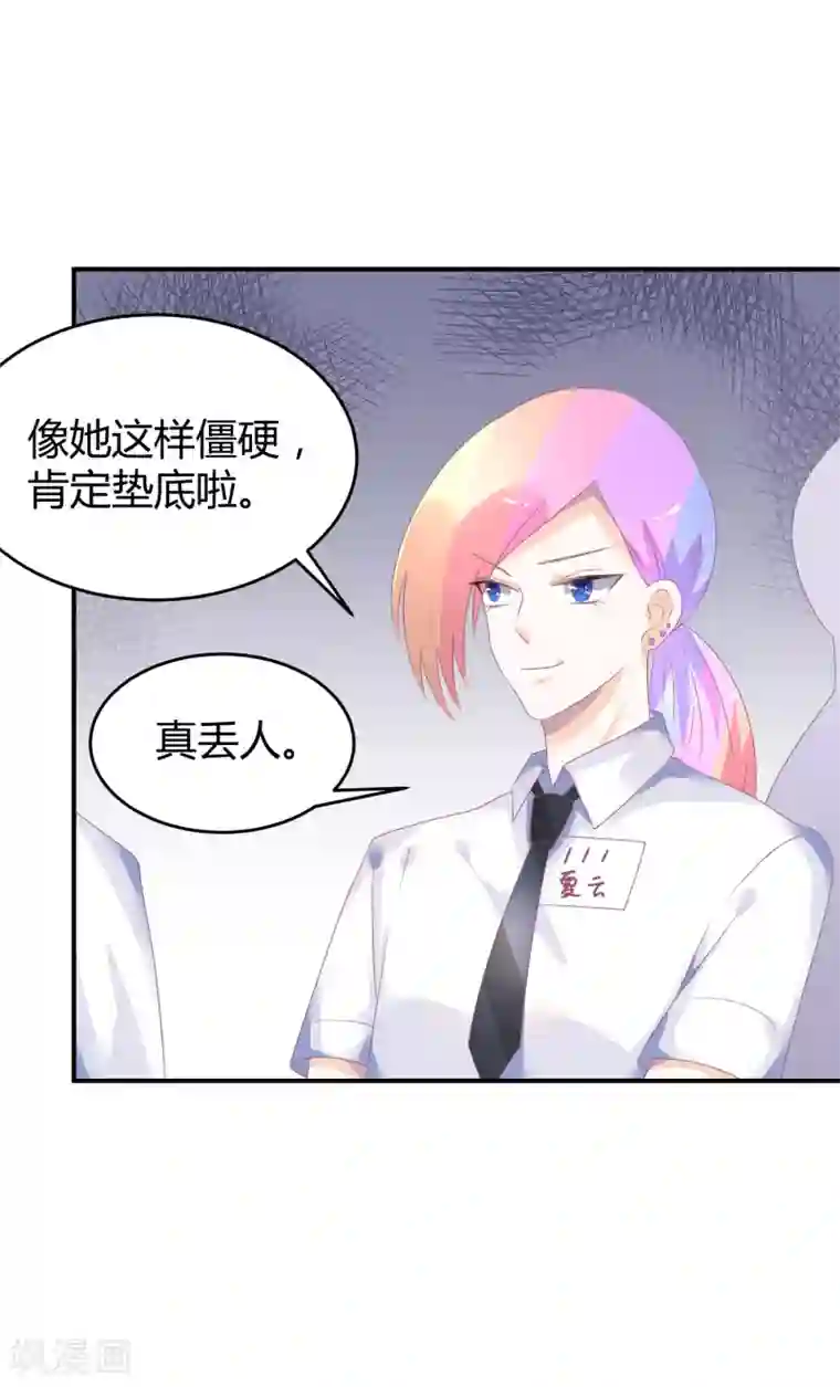 苏馨儿滚出娱乐圈第38话 练习生宿舍第一天