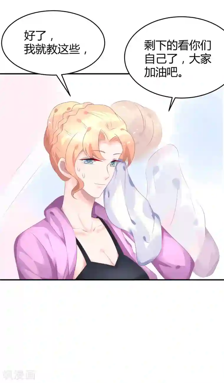 苏馨儿滚出娱乐圈第38话 练习生宿舍第一天