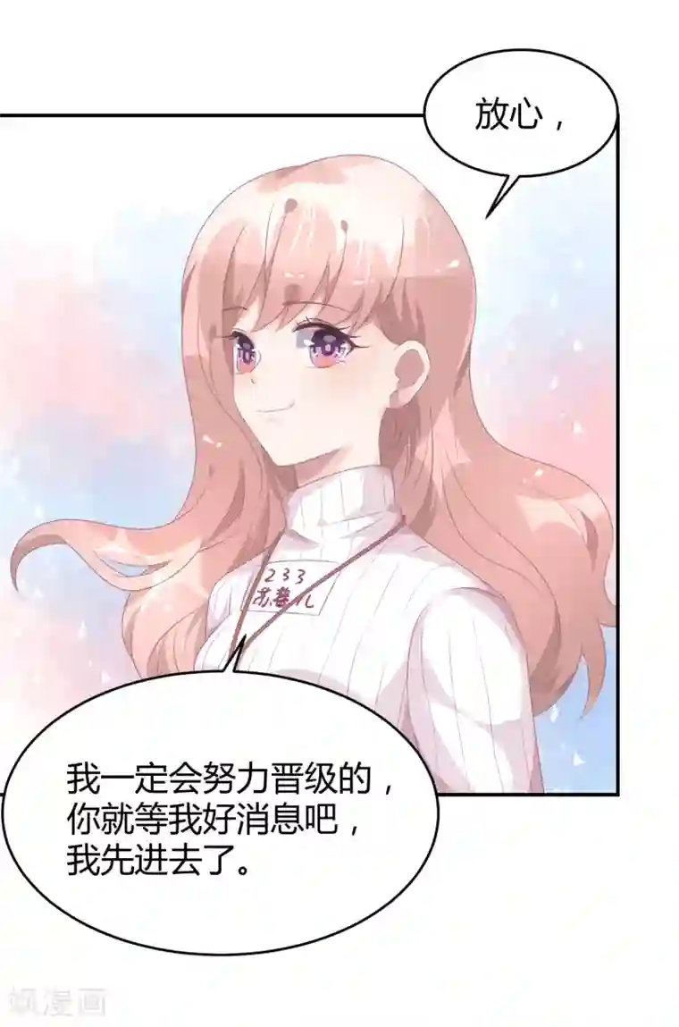 苏馨儿滚出娱乐圈第38话 练习生宿舍第一天