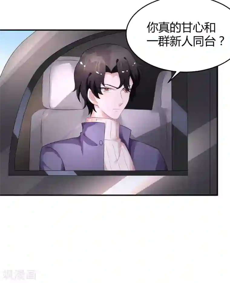 苏馨儿滚出娱乐圈第38话 练习生宿舍第一天