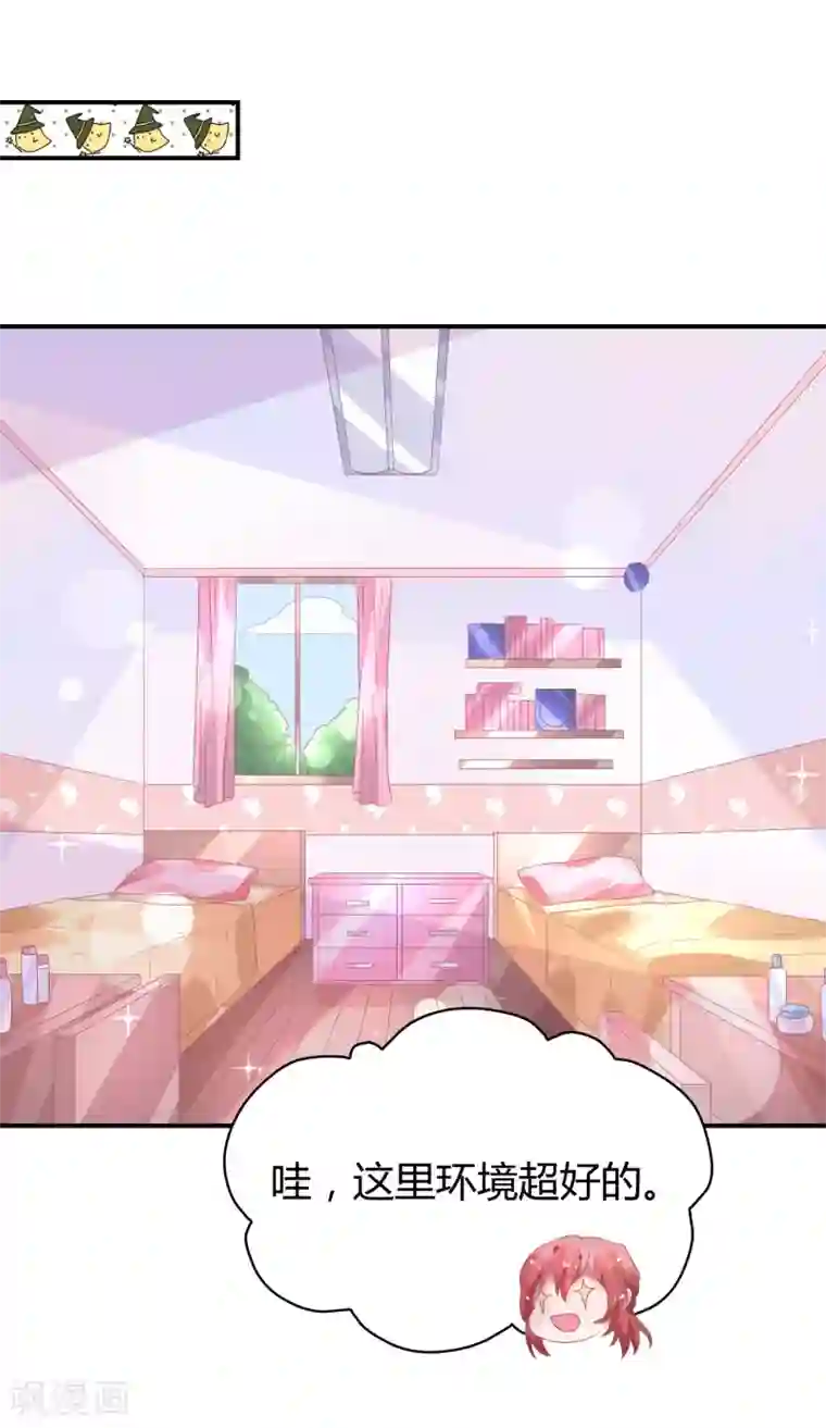 苏馨儿滚出娱乐圈第38话 练习生宿舍第一天