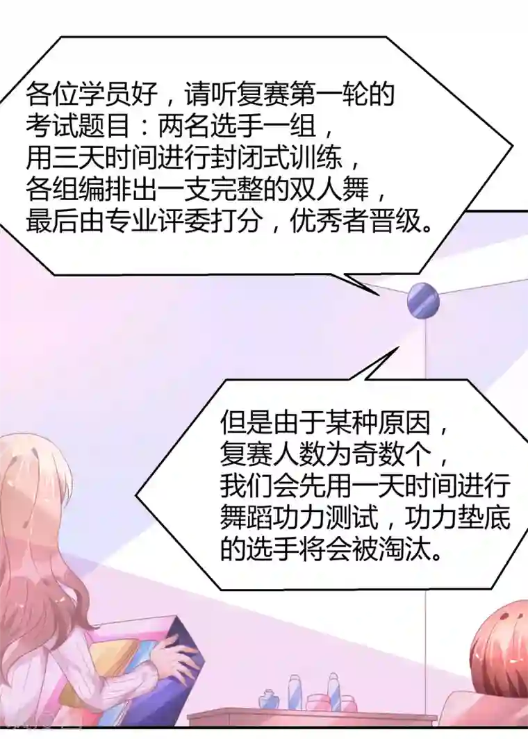 苏馨儿滚出娱乐圈第38话 练习生宿舍第一天