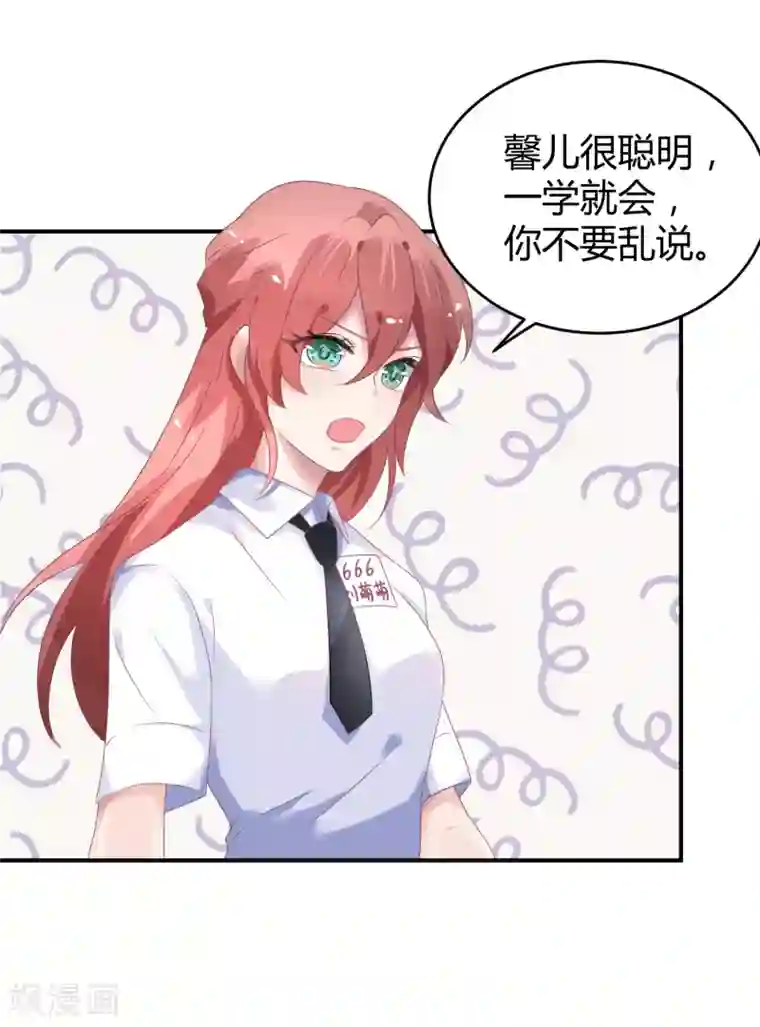 苏馨儿滚出娱乐圈第39话 赌输了就下跪