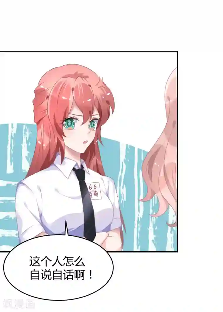 苏馨儿滚出娱乐圈第39话 赌输了就下跪