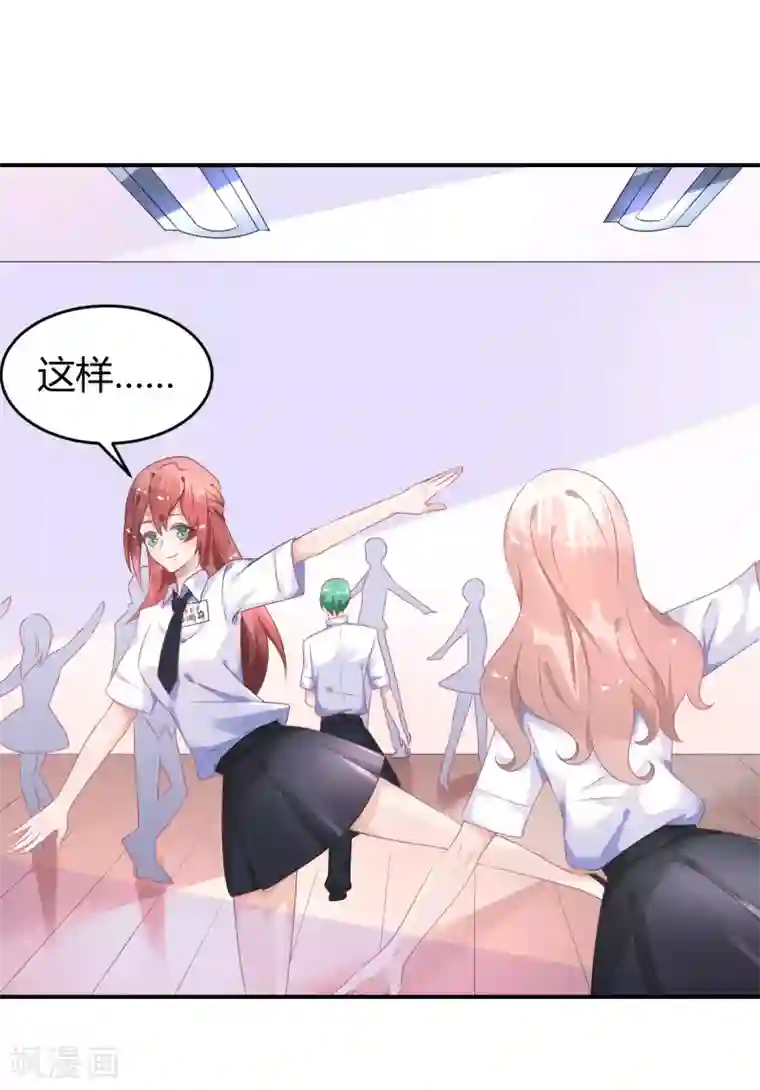 苏馨儿滚出娱乐圈第39话 赌输了就下跪