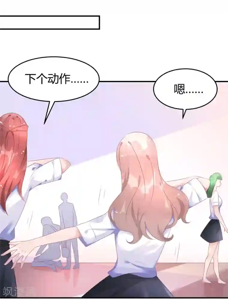 苏馨儿滚出娱乐圈第39话 赌输了就下跪