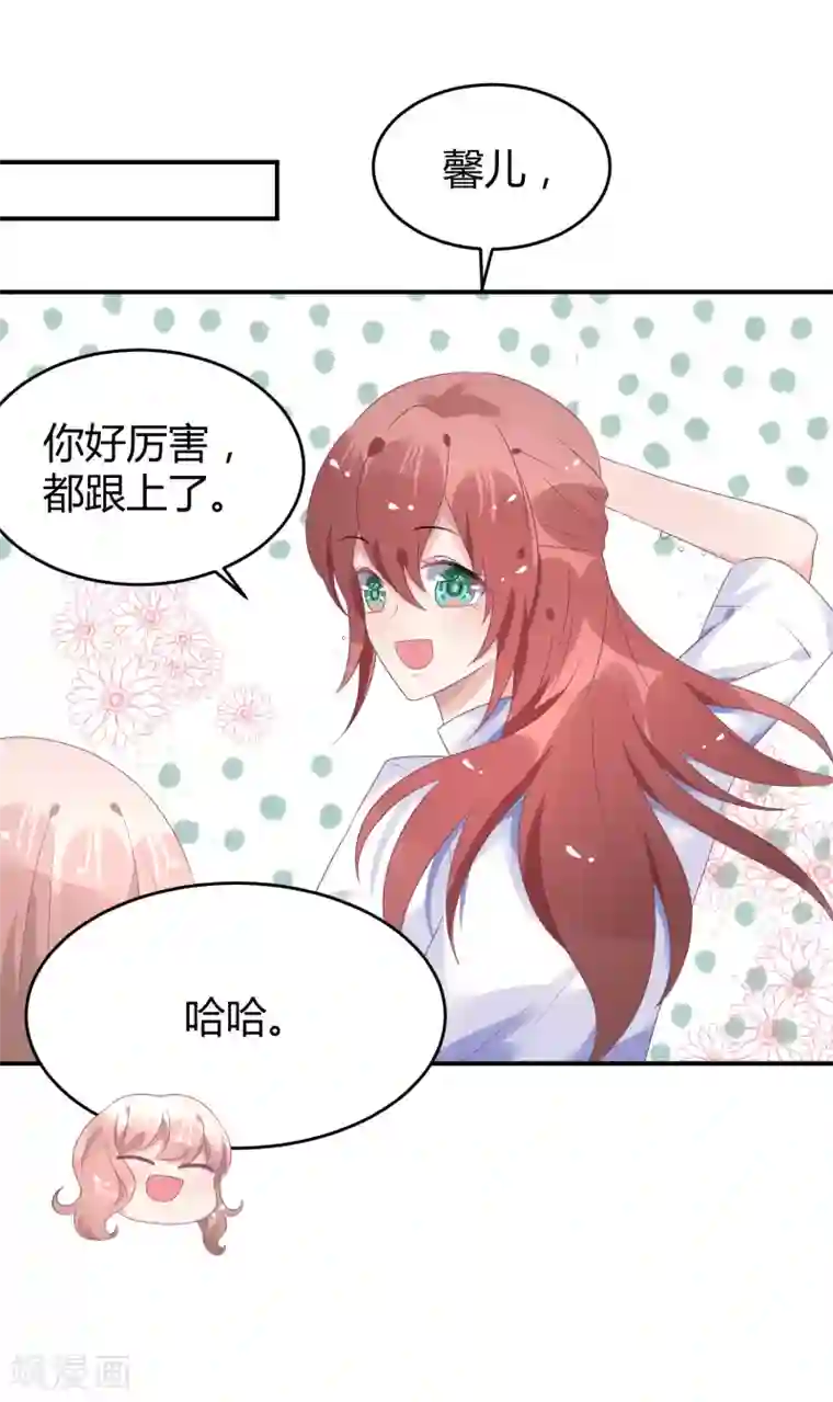 苏馨儿滚出娱乐圈第39话 赌输了就下跪