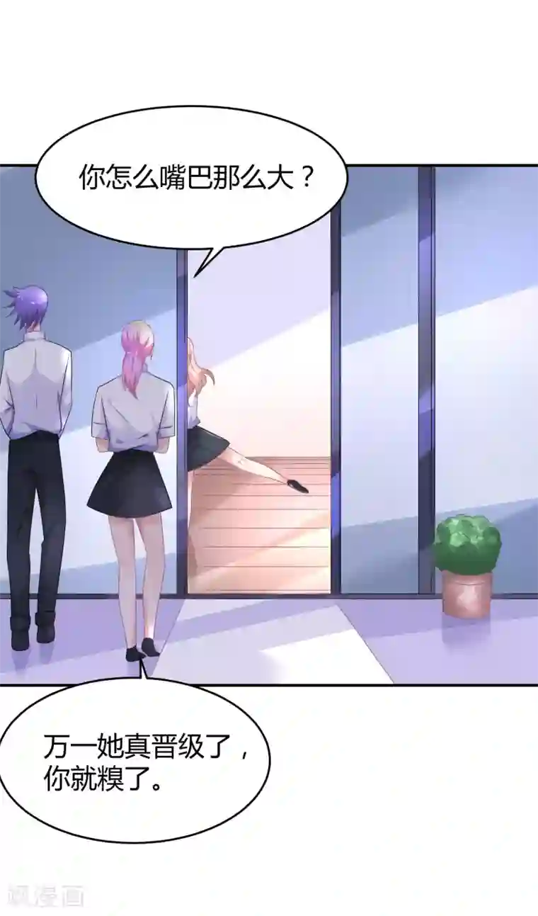 苏馨儿滚出娱乐圈第39话 赌输了就下跪