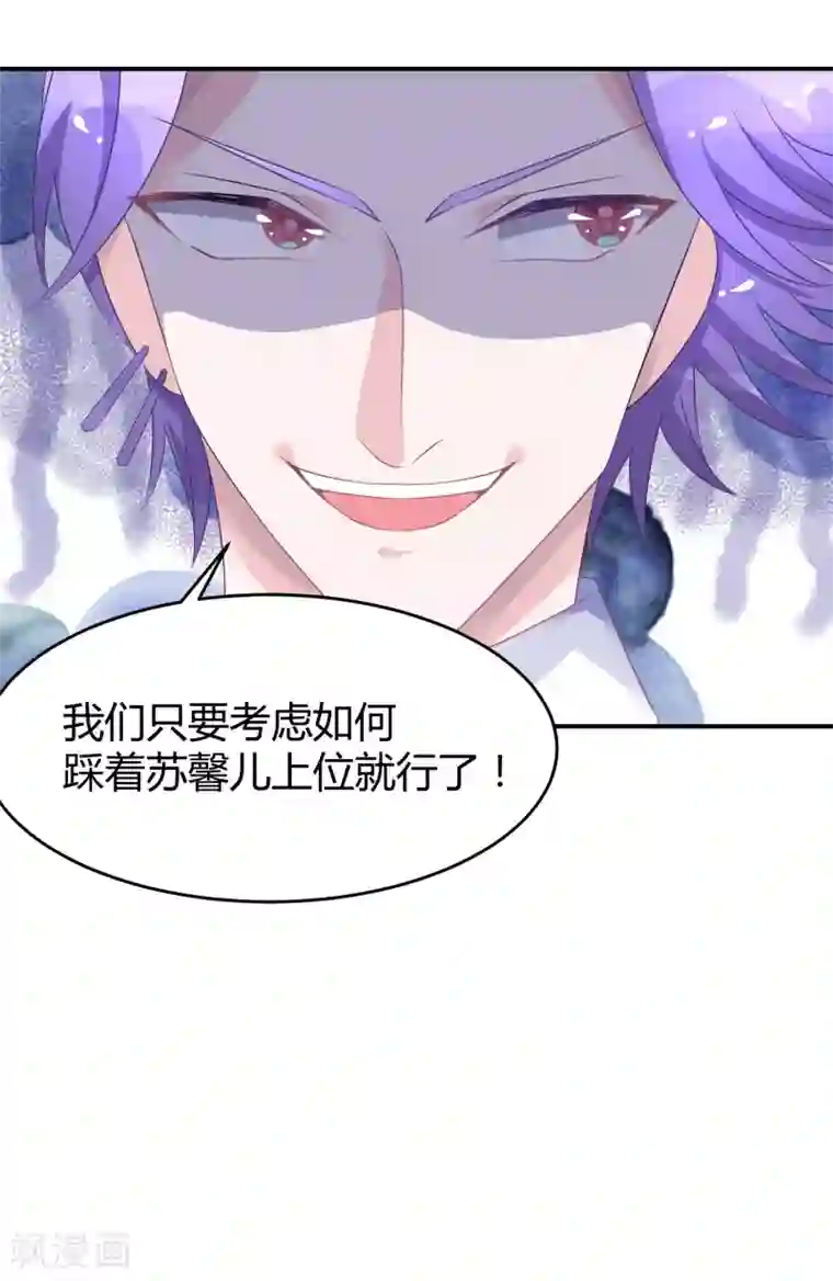 苏馨儿滚出娱乐圈第39话 赌输了就下跪