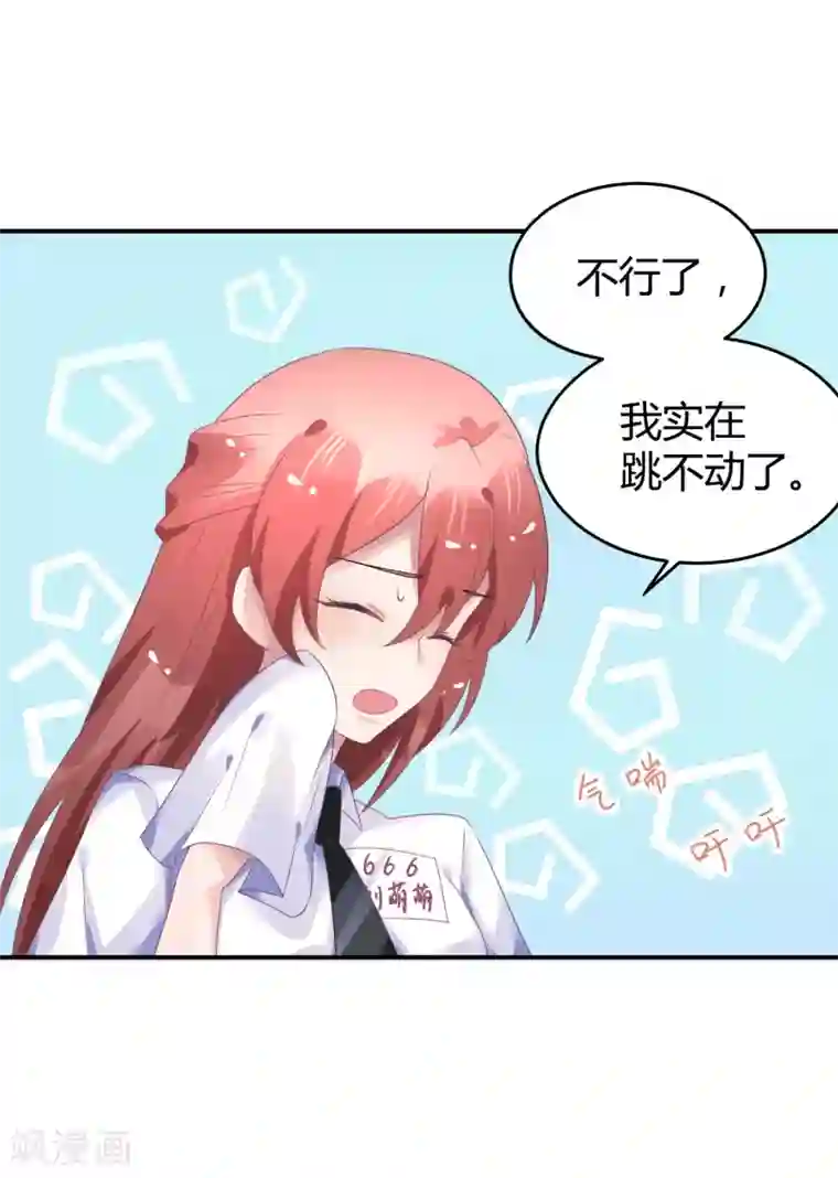 苏馨儿滚出娱乐圈第39话 赌输了就下跪