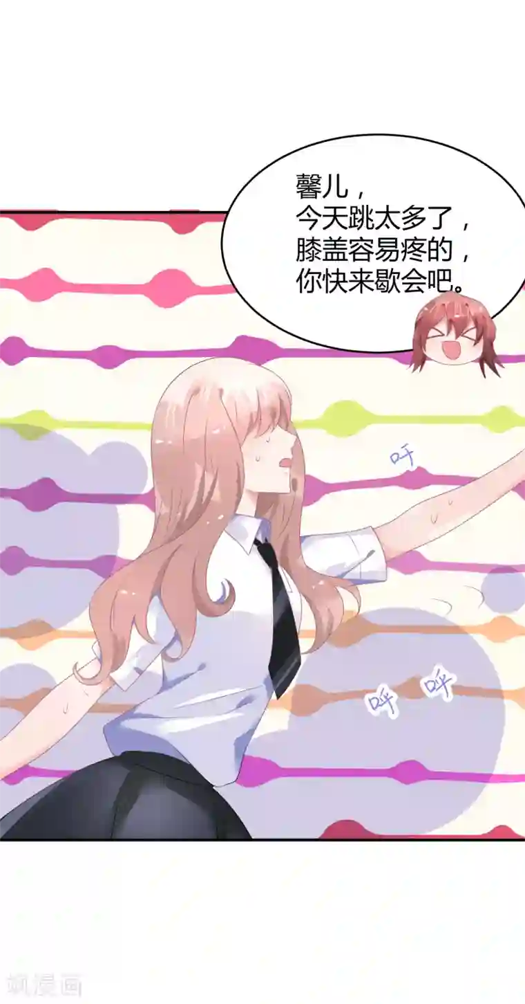 苏馨儿滚出娱乐圈第39话 赌输了就下跪