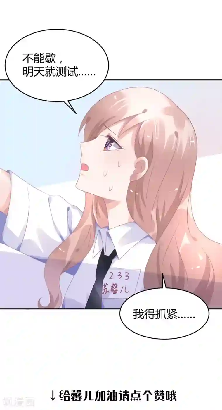 苏馨儿滚出娱乐圈第39话 赌输了就下跪