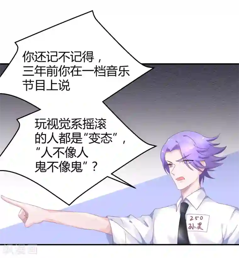 苏馨儿滚出娱乐圈第39话 赌输了就下跪