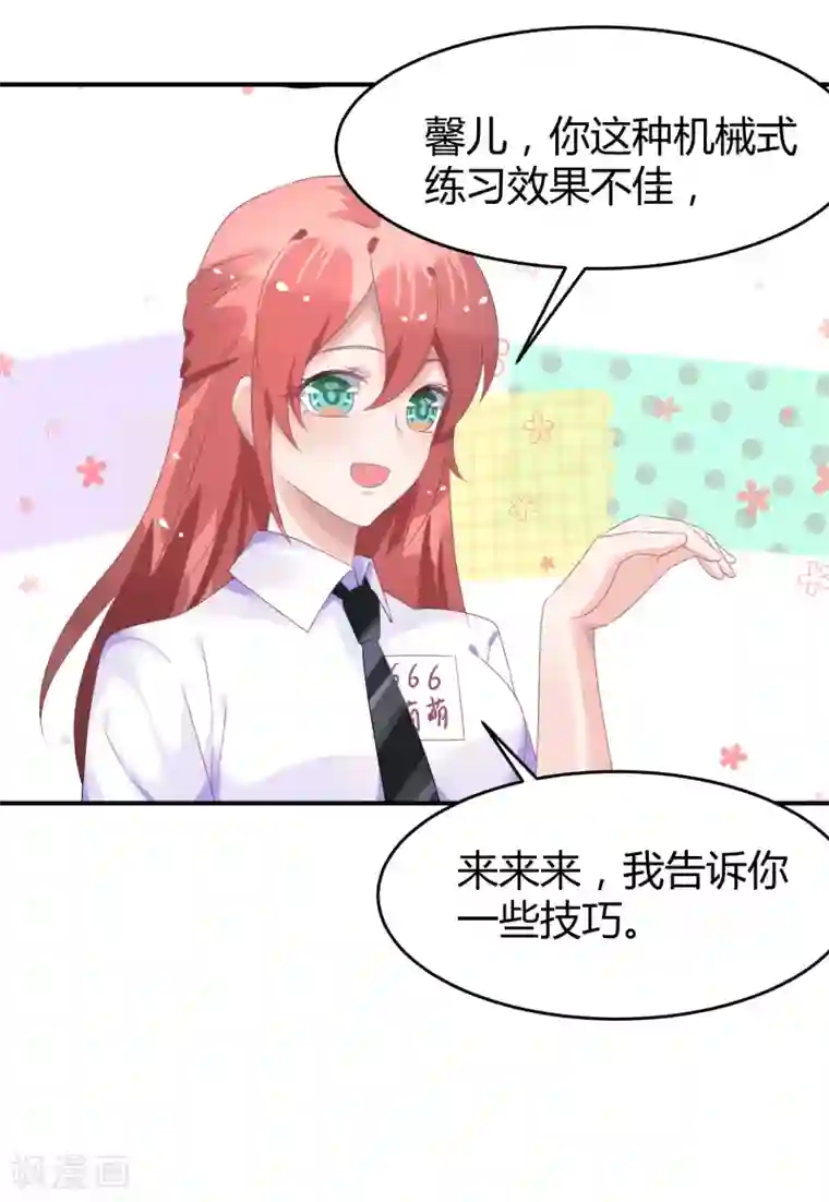 苏馨儿滚出娱乐圈第40话 阴险招数